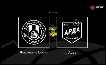 Новините преди Локомотив София – Арда