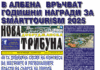 “НОВА ДОБРУДЖАНСКА ТРИБУНА” – 05.11.2025, ГОД. XXХIII, БР. 49 /6843/
