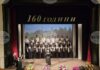 Читалище „Виделина – 1865“ в Панагюрище отбеляза 160 години с празничен концерт