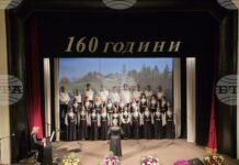 Читалище „Виделина – 1865“ в Панагюрище отбеляза 160 години с празничен концерт