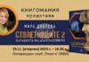 Загадката на дълголетието“ на 25 ноември