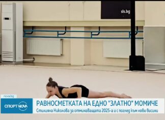 Стилияна Николова: 2025 година беше много успешна за мен