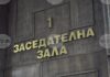 Апелативният съд във Варна потвърди мярка „подписка“ на обвинен в причиняване на смърт по непредпазливост в Генерал Тошево
