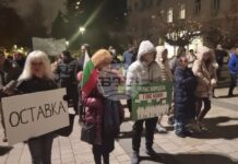 В Плевен граждани се събраха на протест с искания за оставка на правителството
