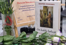 Първите преводи на български език на приказки и легенди от Хенрик Сенкевич бяха представени във Варна