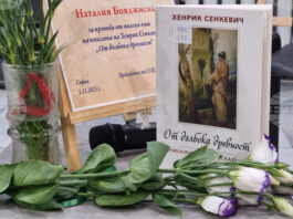 Първите преводи на български език на приказки и легенди от Хенрик Сенкевич бяха представени във Варна