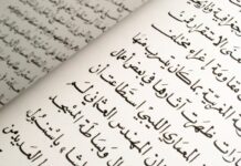 18 ДЕКЕМВРИ: Ден на арабския език в ООН