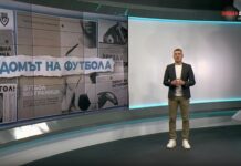 Домът на футбола (17.12.2025) | Gong.bg