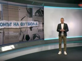 Домът на футбола (17.12.2025) | Gong.bg