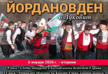 С народни носии и мъжко хоро ще посрещнат за 13-и път Йордановден в Луковит