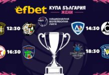 Обявиха програмата за волейболната efbet Купа на България при дамите