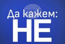 От „ДПС-Ново начало“ организират митинги в страната под мотото „НЕ на омразата!” на 9 декември