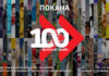 „УниКредит студио“ отбелязва юбилейната си стотна изложба с ретроспективен поглед към над десетилетие съвременно изкуство