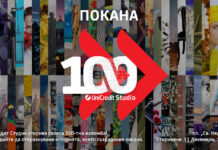 „УниКредит студио“ отбелязва юбилейната си стотна изложба с ретроспективен поглед към над десетилетие съвременно изкуство