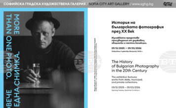 „Повече от една снимка“ представя историята на българската фотография през ХХ век в Софийската градска художествена галерия