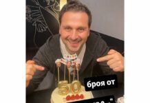 Честитят юбилей на Александър Сано, а той празнува 50 след 2 години