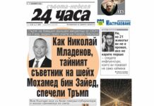 Само в „24 часа“ на 13 декември: Зимата на нашето недоволство свършва на плажа