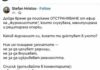 Някой в мрежата взривоопасно пусна и страхливо изтри списък с журналисти за „чистене“