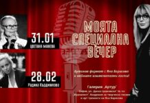 Цветана Манева и Радина Кърджилова са първите участници в „Моята специална вечер“ с Яна Борисова