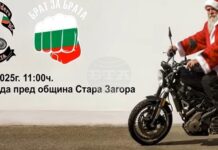 В неделя Дядо Коледа ще пристигне на мотор в Стара Загора