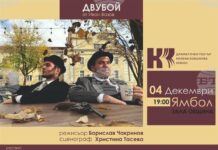 Ямболският театър поставя отново „Двубой” на Вазов, в главните роли влизат най-младите актьори в трупата