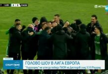 Лудогорец – ПАОК 3:3 /репортаж/