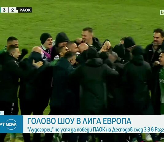 Лудогорец – ПАОК 3:3 /репортаж/