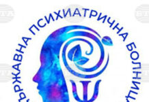 БТА :: Работещите в Държавна психиатрична болница