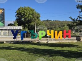 Общо седем приоритета са заложени в плана за младежта на Община Угърчин за 2026 година