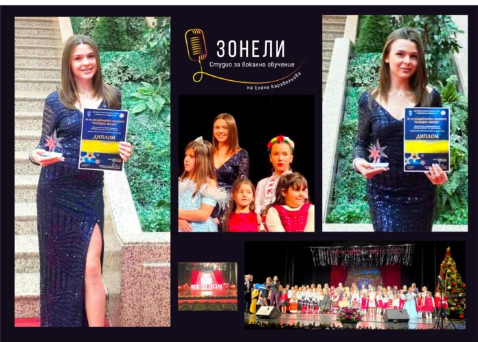 Теодора Велинова от Студио за вокално обучение „Зонели“ с награда от национален конкурс