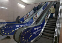 Полицията е спасила мъж, скочил на релсите на метростанция „Мусагеница“, временно е било спряно движението на метрото