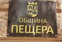 В Пещера приключи енергийното обновяване на жилищна сграда, финансирано чрез Механизма за възстановяване и устойчивост