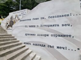 В Елена ще честват 170 години от рождението на Стоян Михайловски през цялата 2026-а