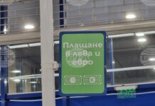 Перничани все още предпочитат плащания в левове, установи репортерска проверка на БТА
