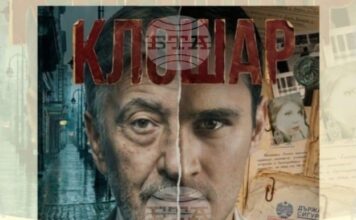Предпремиерата на филма „Клошар“ ще бъде на 1 февруари в Бургас