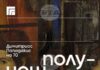 Юбилейна ретроспективна изложба на Димитриос Пападакис ще бъде открита на 15 януари в Художествената галерия в Казанлък