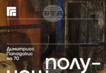 Юбилейна ретроспективна изложба на Димитриос Пападакис ще бъде открита на 15 януари в Художествената галерия в Казанлък