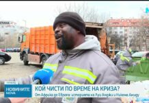 ММА боец от Африка започна работа в завод за боклуци в София