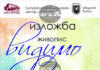Изложбата „Видимо-невидимо“ на Моника Христова, която „рисува със сърцето си“, ще бъде представена в Ямбол
