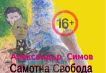Архитект представя изложбата „Самотна свобода“ в Художествената галерия в Русе