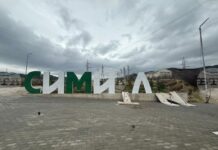 Спирки, кошчета за отпадъци и надписа на входа на Симитли са повредени при вандалска проява