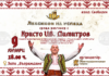 Инициативата „Лексикон на успеха“ ще представи в Габрово хореографът Христо Димитров