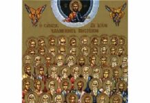 Православен календар за 4 януари, вижте имениците