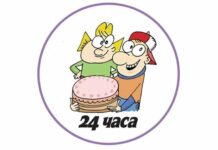На 25 януари рожден ден имат
