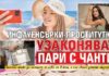 Инфлуенсърки-проститутки узаконяват пари с чанти