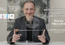 Младежката филхармония „Пионер“ и Софийската филхармония застават „Рамо до рамо“ тази вечер в зала „България“