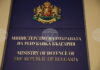 Военнослужещи от Сухопътните войски унищожиха открити взривни вещества в Спахиево, община Минерални бани
