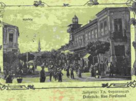 19.02.1882 г. – 19.02.2026 г. – 144 години от издаване на указа на княз Александър I за преименуването на град Хаджи Оглу Пазарджик на град Добрич.