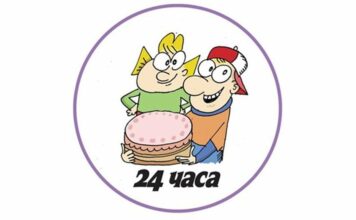 На 14 февруари рожден ден имат