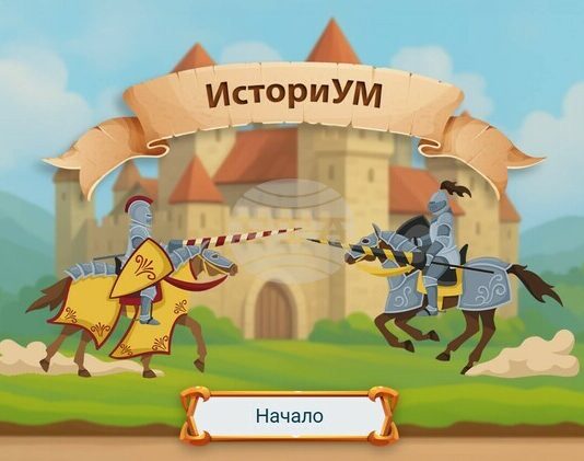 Интерактивна игра по история за ученици е разработена от „Клет България“